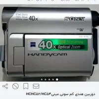 دوربین هندی کم سونی مینیHcHc52