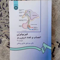 کتاب|کتاب و مجله آموزشی|رشت, کوی جام جم|دیوار