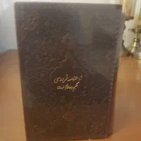 شاهنامه فردوسی