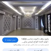 جوشکار راویز|خدمات پیشه و مهارت|بندر ماهشهر, |دیوار