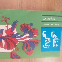 کتاب|کتاب و مجله آموزشی|مشهد, امام خمینی|دیوار