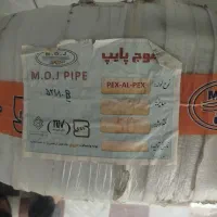 لوله پنج‌ لایه سایز۳۲