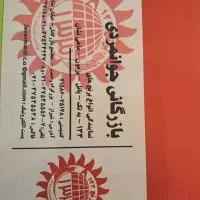 استخدام راننده نیسان بازنشسته