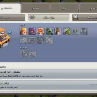 کلش|کنسول، بازی ویدئویی و آنلاین|بردسیر, |دیوار