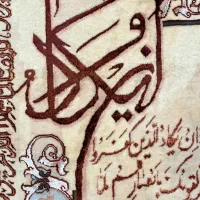 تابلوفرش و اِن یکاد