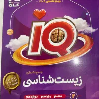 کتاب کمک درسی|کتاب و مجله آموزشی|تهران, طرشت|دیوار
