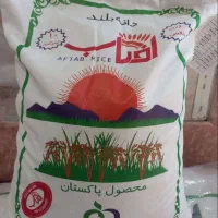 مرکز پخش برنج پاکستانی