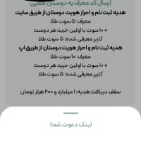 65هزارتومان در اکسسوری ملی گلدهمین الان فعال شد|کارت هدیه و تخفیف|تربت‌حیدریه, کلاته توکلی|دیوار