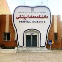 عصب کشی دندان