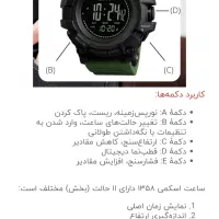 فروش ساعت اسکیمی مدل 1358|ساعت|منوجان, |دیوار