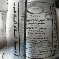 سبوس گندم آرد سبا درجه یک و کنسانتره