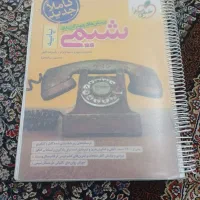 کتاب تست شیمی دهم و یازدهم خیلی سبز