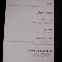 Samsung galaxy J3|موبایل|مشهد, کوثر|دیوار