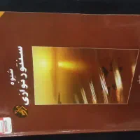 سنتور|سازهای سنتی|گلپایگان, |دیوار