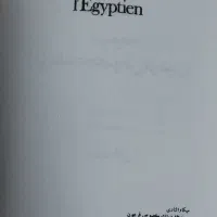 کتاب سینوهه (بدون سانسور) و برادران کارامازوف|کتاب و مجله|تهران, شکیبا|دیوار