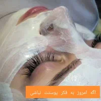 مدل فشیال و پاکسازی پوست بصورت حرفه ای|خدمات آرایشگری و زیبایی|مشهد, زیبا شهر|دیوار
