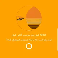 رایگان و نامحدود آگهی کن و آخرین خبرهای کیش بخون