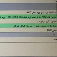 دوربین مدار بسته|دوربین مداربسته|کاشمر, |دیوار