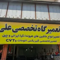 کارگر وارد برای مکانیکی نیازمندیم