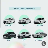 ثبت نام ایران خودروشروشده وتا۲۹آذروقت داری