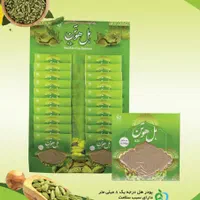 اعطای نمایندگی فروش زعفران هل و ادویه جات هوتن|خوردنی و آشامیدنی|مشهد, عیدگاه|دیوار