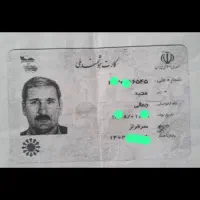 گواهینامه و کارت ملی بنام مجید جمالی گمشده