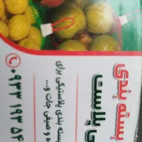 انواع تور بسته بندی برای میوه اسباب بازی|عمده‌فروشی|اصفهان, شهرک کاوه|دیوار