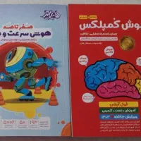 تیزهوشان ششم هوش کمپلکس سرعت ودقت ریاضی مرشد هفتم