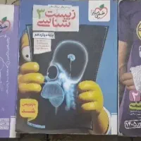 کتاب زیست شناسی ۱۰ و و۱۱ و ۱۲ر