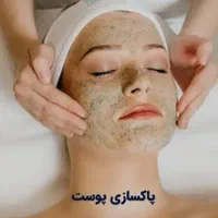 آموزش رایگان و آنلاین پاکسازی پوست مخصوص بانوان