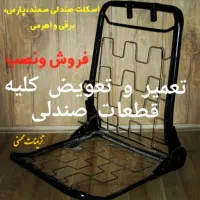 صندلی خودرو|خدمات موتور و ماشین|شیراز, ریاستی|دیوار