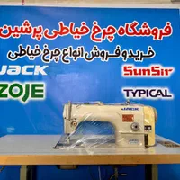 راسته دوز چرخ خیاطی جک شرلی پنل بغل|چرخ خیاطی و ریسندگی|تهران, عبدل‌آباد|دیوار