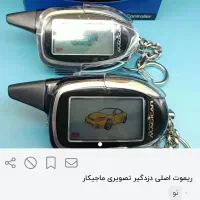 ریموت|قطعات یدکی و لوازم جانبی|شیروان (خراسان), |دیوار