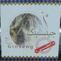 پودر جنسینگ (بمب انرژی)