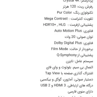 ال ای دی سامسونگ bu8500پلمپ 65 اینچ|تلویزیون و پروژکتور|قیروکارزین, |دیوار
