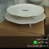 ظروف چینی منصف|ظروف سرو و پذیرایی|خرم‌آباد, |دیوار