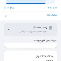 امتیاز مهربانی