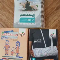 کتابهای دهم و یازدهم و دوازدهم زیست تجربی