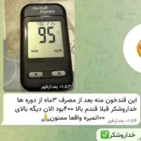 خداحافظی با قندخون بالا|خدمات آرایشگری و زیبایی|رباطکریم, رباطکریم|دیوار