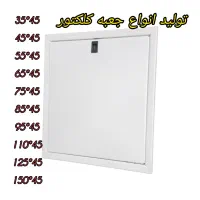 تولید جعبه کلکتور|عمده‌فروشی|اصفهان, شهرک امام خمینی|دیوار