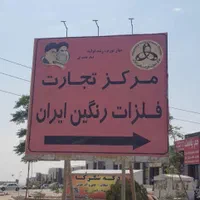 ۵۰۰ متر کل گاراژ ۳۰۰ متر سوله فلزات رنگین خاورشهر|فروش دفتر صنعتی، کشاورزی، تجاری|خاوران, |دیوار