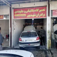 استادکار یاشاگرد