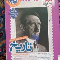 کتاب جامع کنکور انسانی|کتاب و مجله ادبی|اردبیل, |دیوار