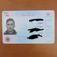 کارت ملی پیدا شده