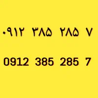 09123852857