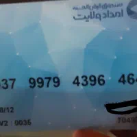کارت پول وملی  گم کردم بنام پورصلواتی