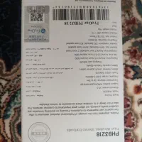 ایرپاد|پخش‌کننده همراه|پرند, فاز ۶|دیوار