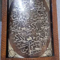 جا قرآنی و قرآن