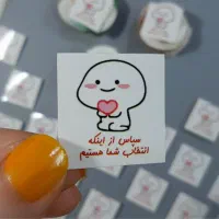 لیبل تشکر از خرید