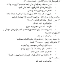 فروش وسایل منزل